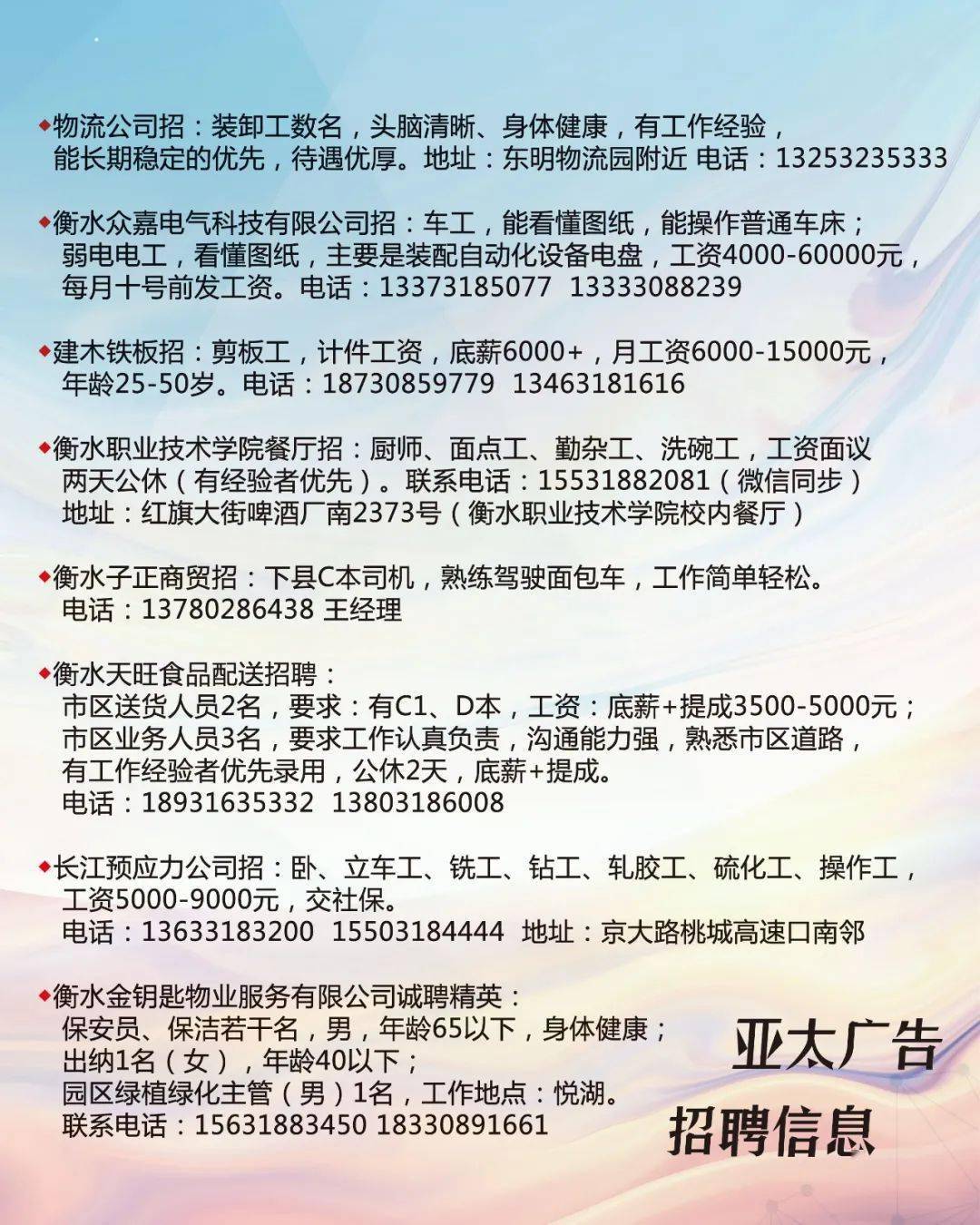 流芳最新招聘启事，携手人才，共筑美好未来