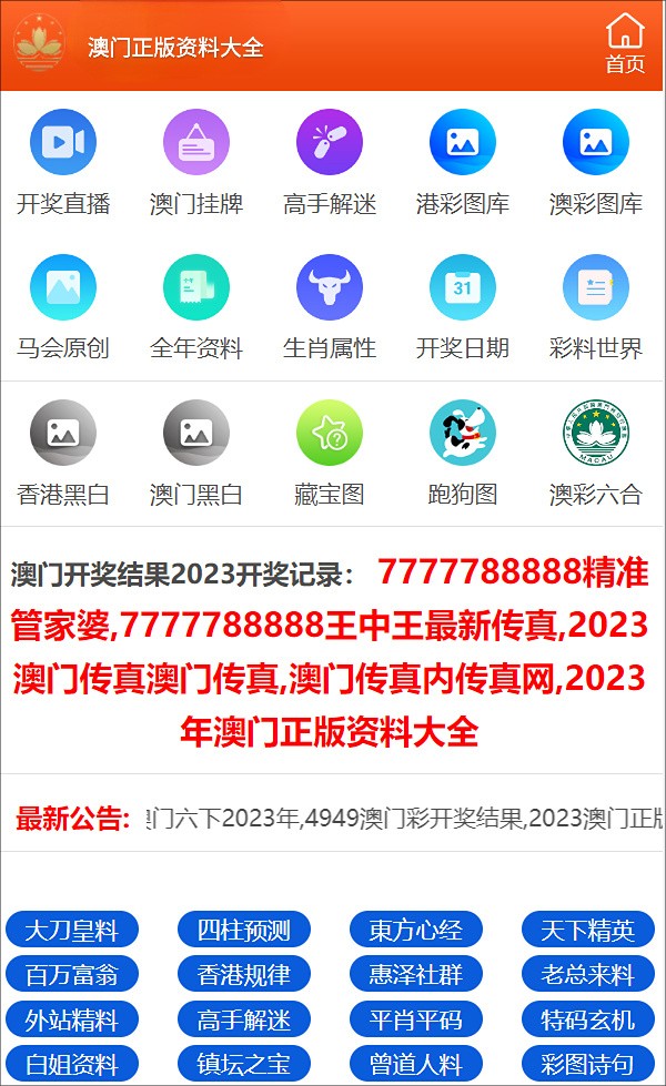 2024年澳门免费公开资料,权威评估解析_UHD版24.663