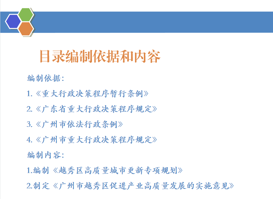 新澳正版全年免费资料 2023,决策资料解释落实_标准版6.676