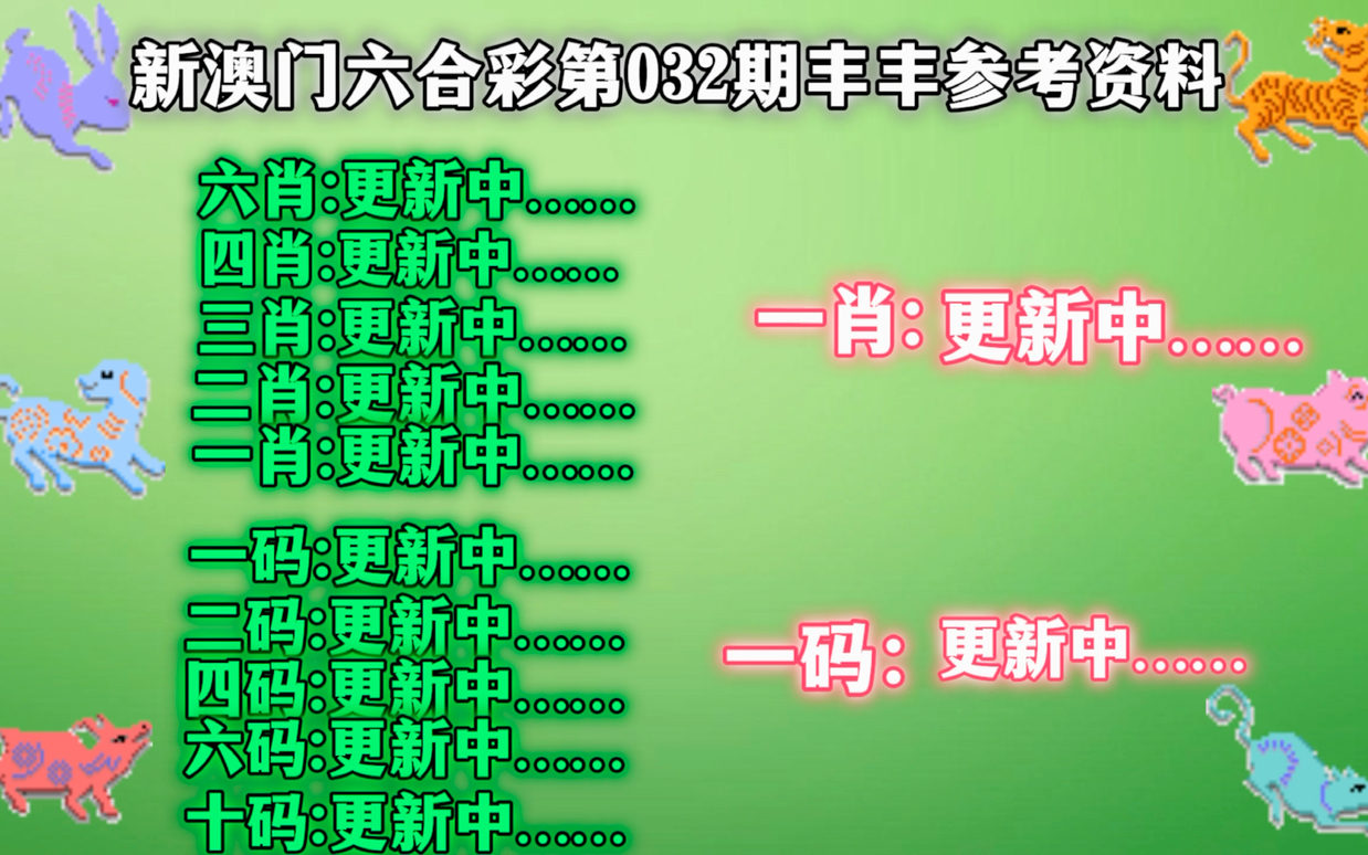 新澳今晚三中三必中一组,迅速执行计划设计_铂金版56.182