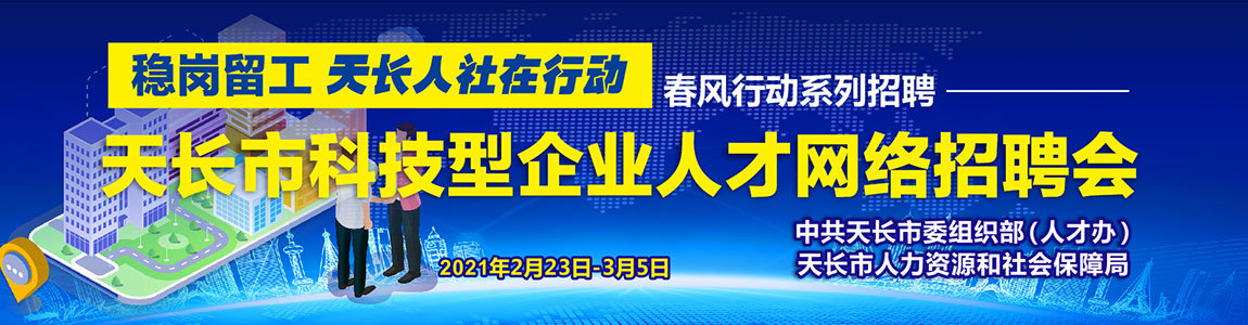 天长最新招工信息一览