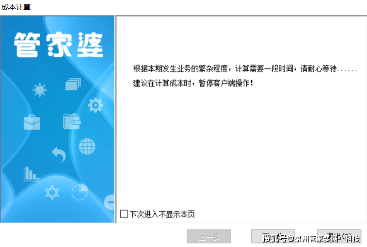 管家婆一肖-一码-一中,决策资料解释落实_精简版105.220