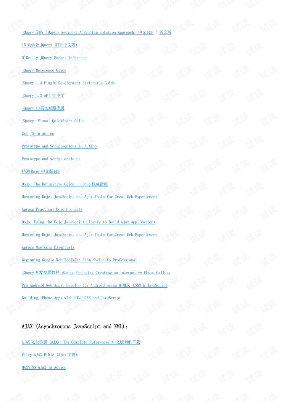 2024新奥正版资料大全,效率资料解释落实_精英版54.540