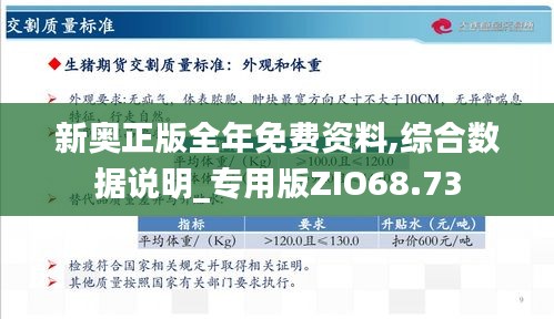 新奥天天免费资料公开,数量解答解释落实_工具版49.788