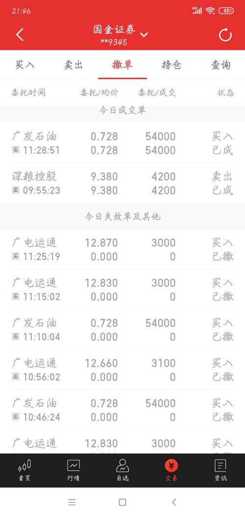 二四六天好彩944cc246天好资料,灵活性方案实施评估_冒险款22.113