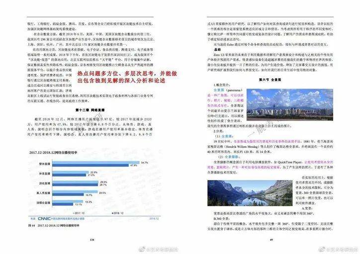 新澳免费资料大全100%,深层策略设计解析_冒险版50.418