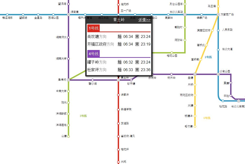 长沙地铁1号线线路图深度解析