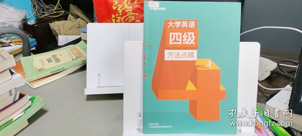 新东方英语四级最新版详解与深度体验分享